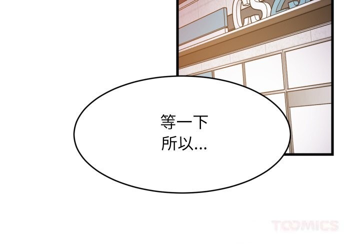 第55话-难缠姐妹偏要和我同居-1535（第3张）