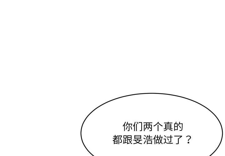 第55话-难缠姐妹偏要和我同居-1535（第4张）