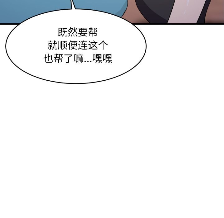 第55话-难缠姐妹偏要和我同居-1535（第8张）