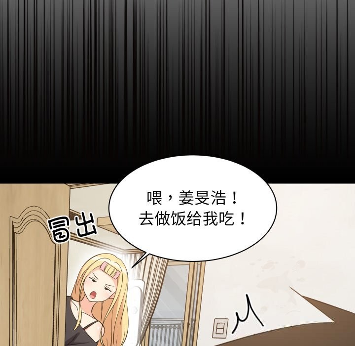 第56话-难缠姐妹偏要和我同居-1535（第9张）