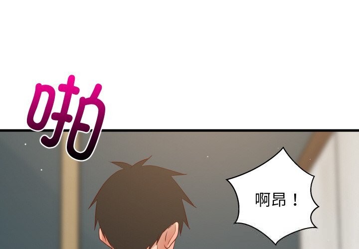 第58话-难缠姐妹偏要和我同居-1535（第2张）