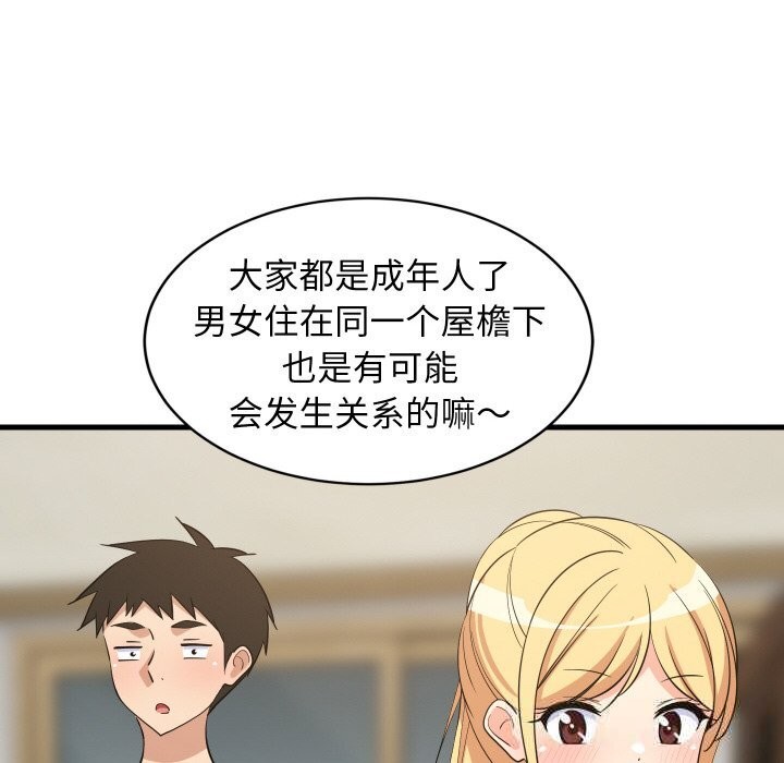 第59话-难缠姐妹偏要和我同居-1535（第8张）