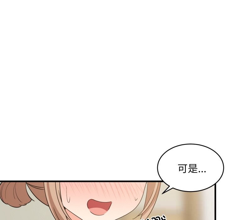 第59话-难缠姐妹偏要和我同居-1535（第10张）