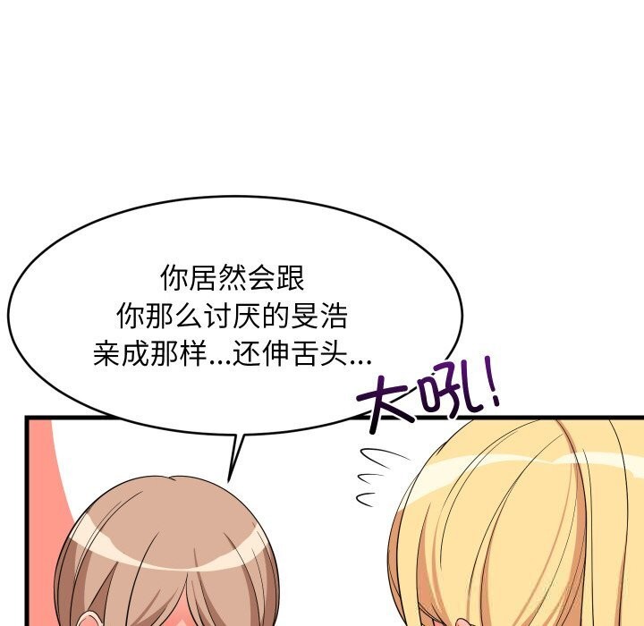 第59话-难缠姐妹偏要和我同居-1535（第12张）