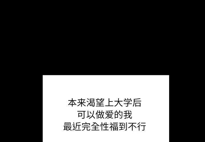 第60话-难缠姐妹偏要和我同居-1535（第1张）