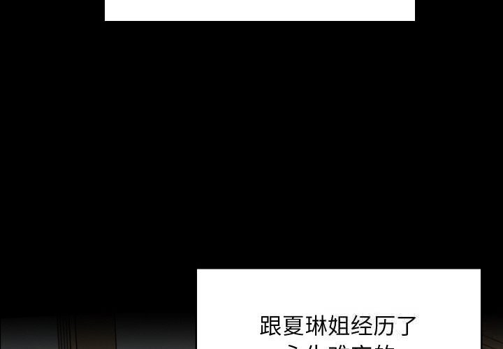 第60话-难缠姐妹偏要和我同居-1535（第2张）