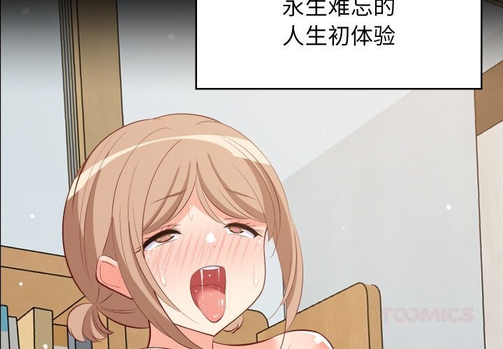 第60话-难缠姐妹偏要和我同居-1535（第3张）