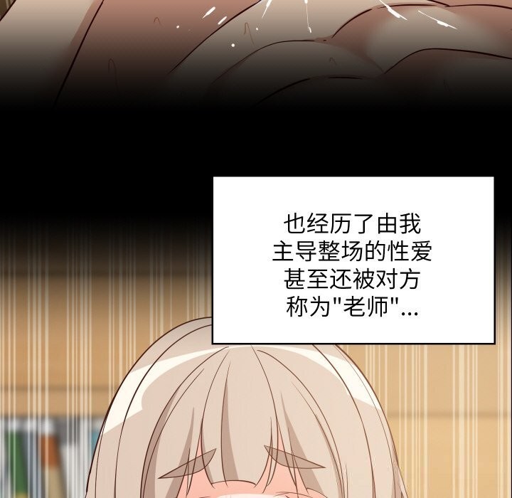 第60话-难缠姐妹偏要和我同居-1535（第8张）