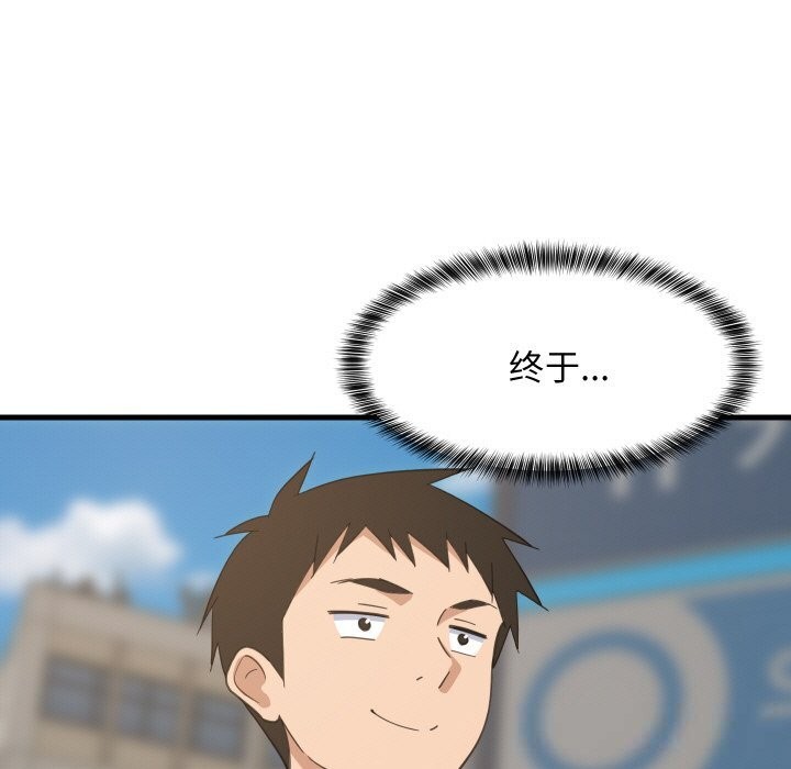 第61话-难缠姐妹偏要和我同居-1535（第7张）