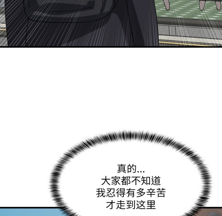 第61话-难缠姐妹偏要和我同居-1535（第11张）