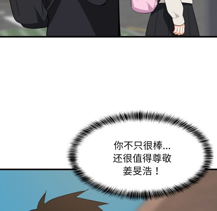 第61话-难缠姐妹偏要和我同居-1535（第13张）