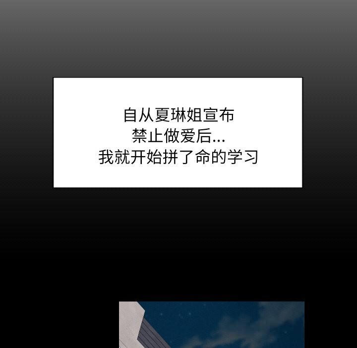 第61话-难缠姐妹偏要和我同居-1535（第16张）