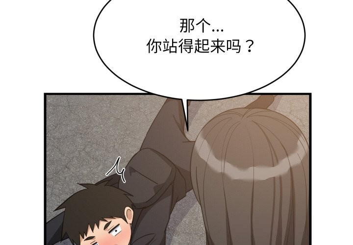 第63话-难缠姐妹偏要和我同居-1535（第2张）