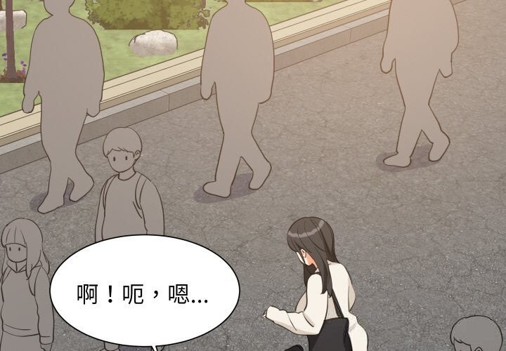 第63话-难缠姐妹偏要和我同居-1535（第4张）