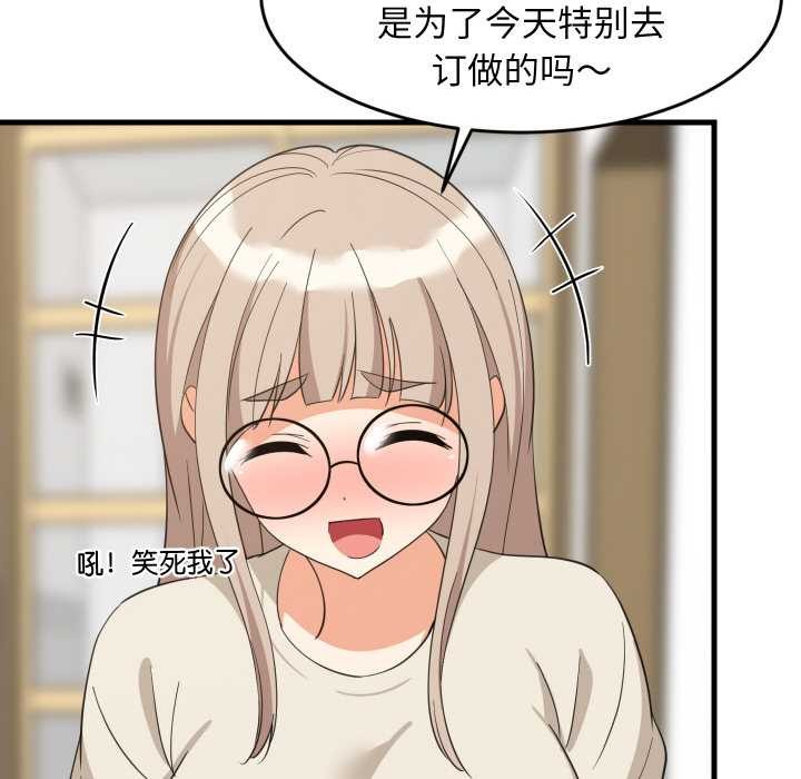 第64话-难缠姐妹偏要和我同居-1535（第8张）