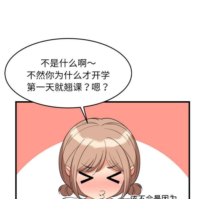 第64话-难缠姐妹偏要和我同居-1535（第11张）