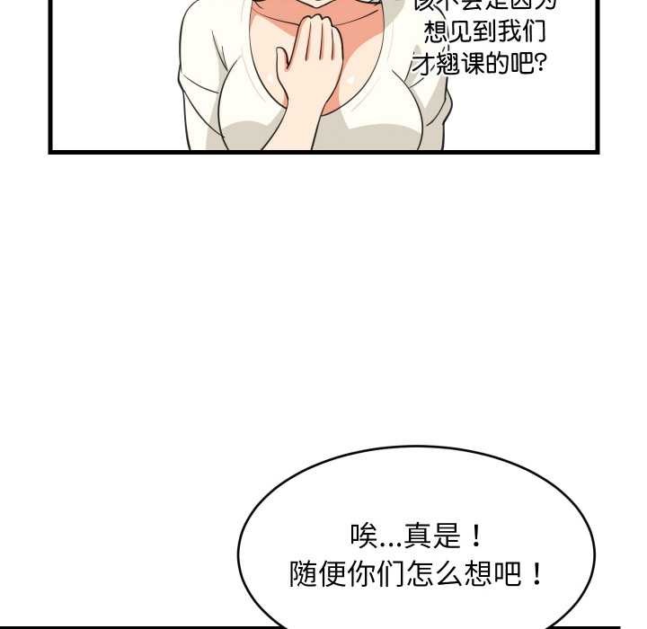 第64话-难缠姐妹偏要和我同居-1535（第12张）