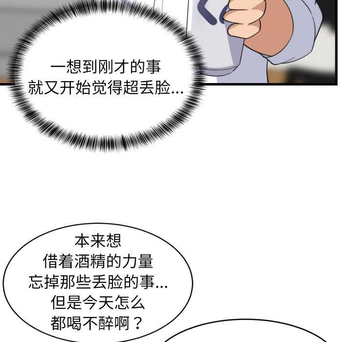 第64话-难缠姐妹偏要和我同居-1535（第14张）