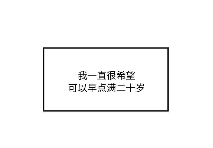 第1话-难缠姐妹偏要和我同居/家教住我家-1535（第1张）