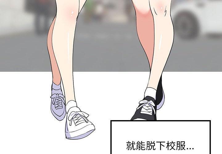 第1话-难缠姐妹偏要和我同居/家教住我家-1535（第4张）