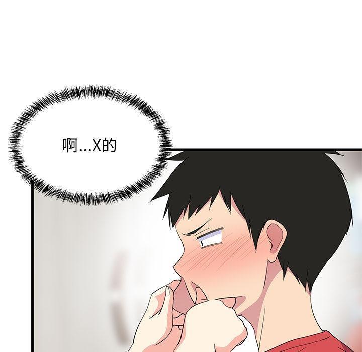 第2话-难缠姐妹偏要和我同居/家教住我家-1535（第5张）