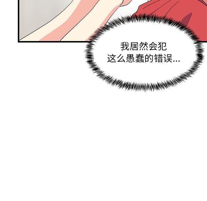 第2话-难缠姐妹偏要和我同居/家教住我家-1535（第6张）