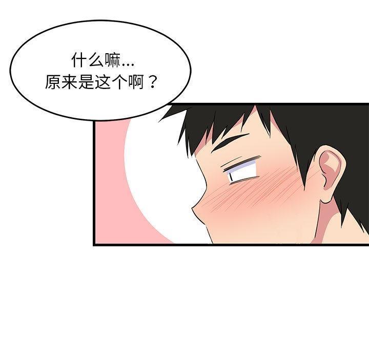 第2话-难缠姐妹偏要和我同居/家教住我家-1535（第9张）