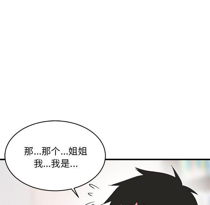 第2话-难缠姐妹偏要和我同居/家教住我家-1535（第10张）