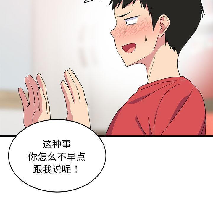 第2话-难缠姐妹偏要和我同居/家教住我家-1535（第11张）
