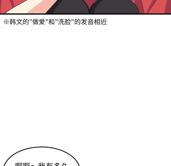 第2话-难缠姐妹偏要和我同居/家教住我家-1535（第24张）