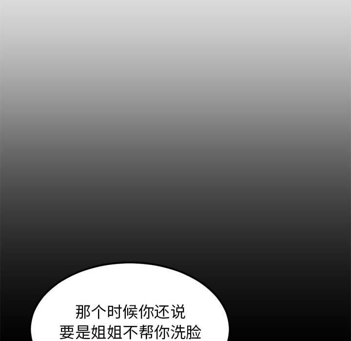 第2话-难缠姐妹偏要和我同居/家教住我家-1535（第27张）