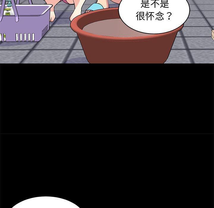 第2话-难缠姐妹偏要和我同居/家教住我家-1535（第29张）