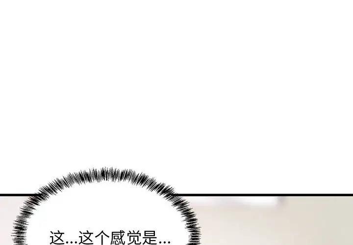 第3话-难缠姐妹偏要和我同居/家教住我家-1535（第4张）