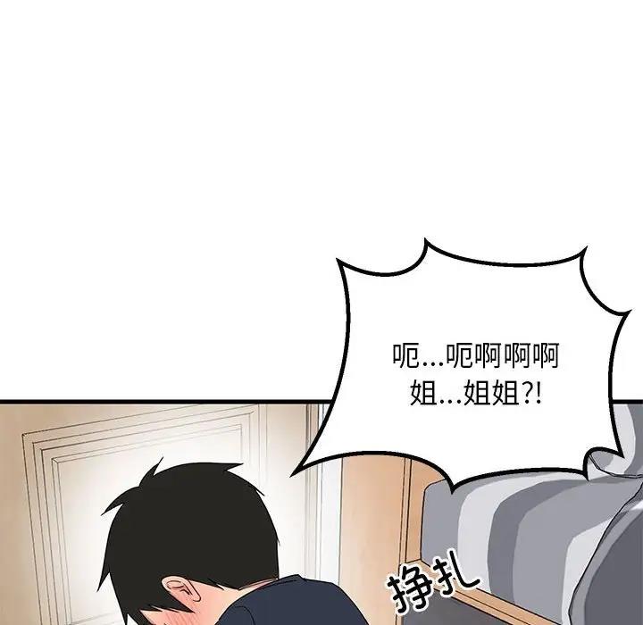 第3话-难缠姐妹偏要和我同居/家教住我家-1535（第8张）