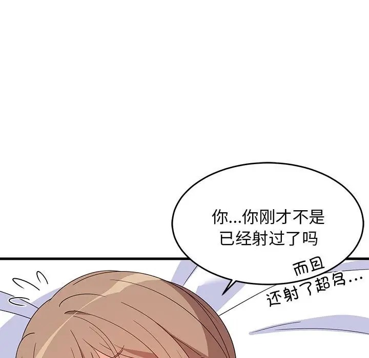 第5话-难缠姐妹偏要和我同居/家教住我家-1535（第7张）