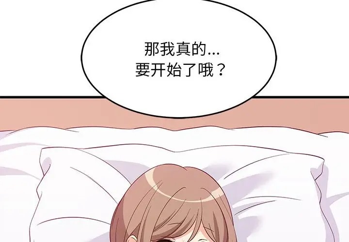 第6话-难缠姐妹偏要和我同居/家教住我家-1535（第2张）