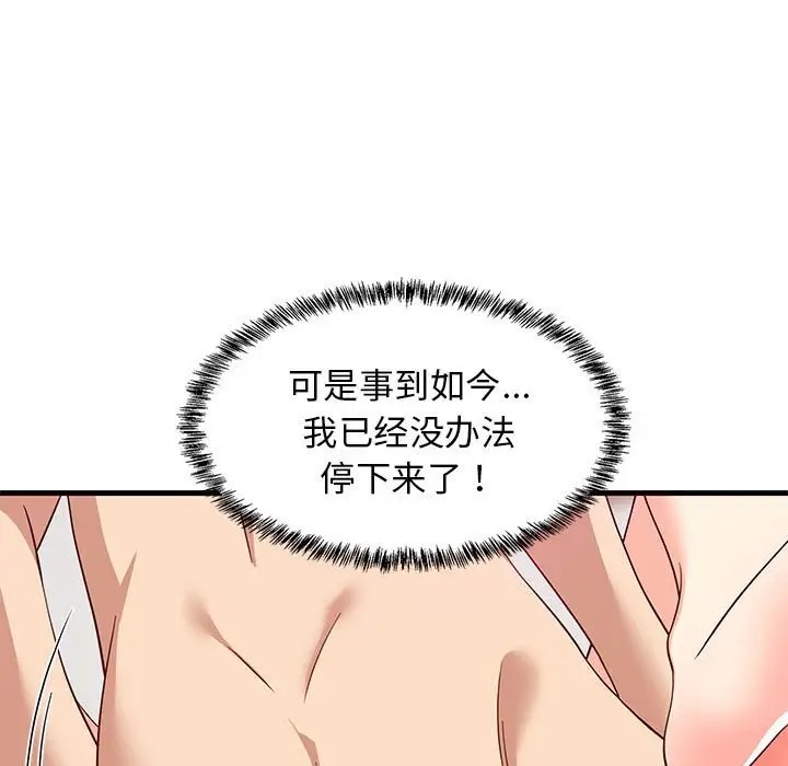 第6话-难缠姐妹偏要和我同居/家教住我家-1535（第13张）