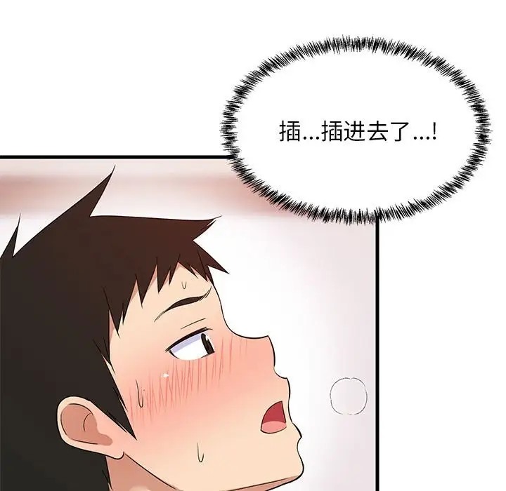 第6话-难缠姐妹偏要和我同居/家教住我家-1535（第19张）