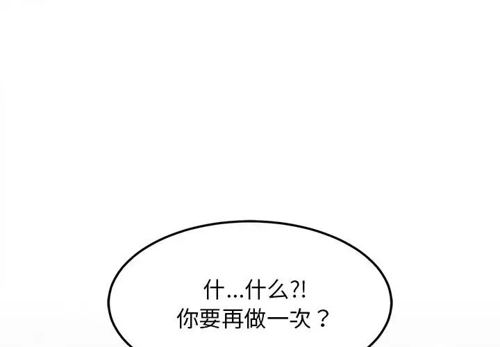 第7话-难缠姐妹偏要和我同居/家教住我家-1535（第1张）