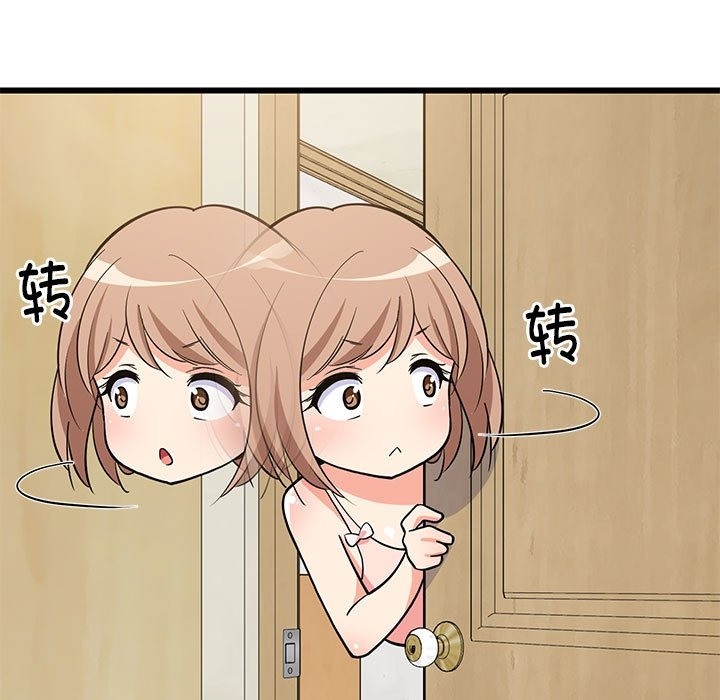 第9话-难缠姐妹偏要和我同居/家教住我家-1535（第6张）