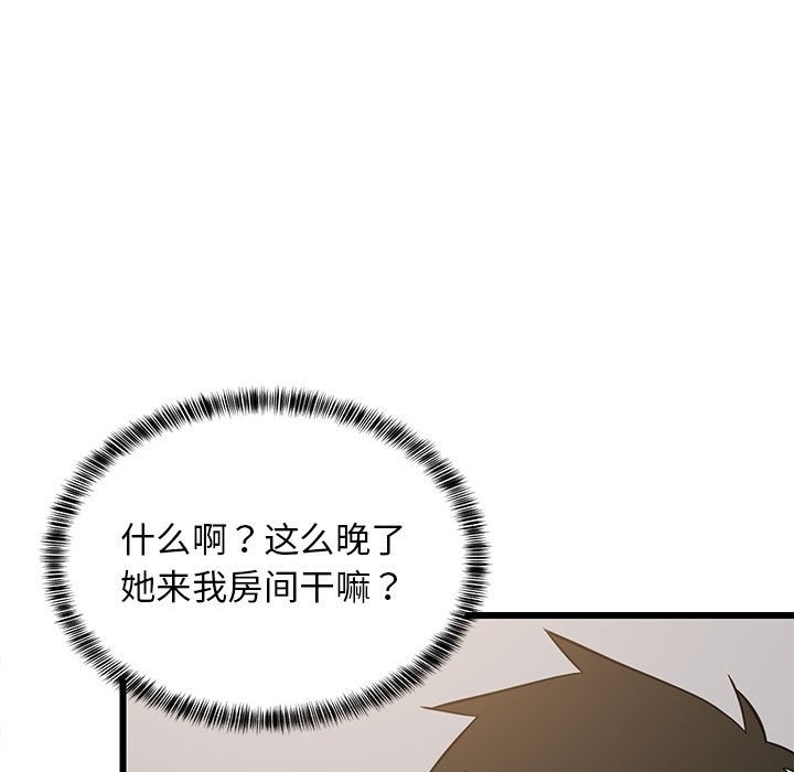 第10话-难缠姐妹偏要和我同居/家教住我家-1535（第7张）