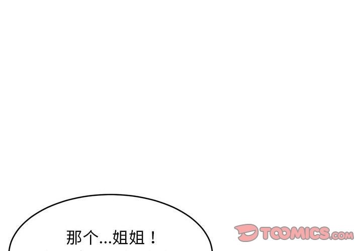 第12话-难缠姐妹偏要和我同居/家教住我家-1535（第4张）