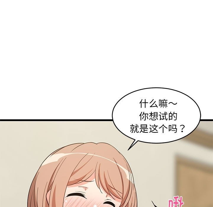 第12话-难缠姐妹偏要和我同居/家教住我家-1535（第13张）