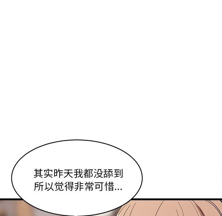 第12话-难缠姐妹偏要和我同居/家教住我家-1535（第15张）