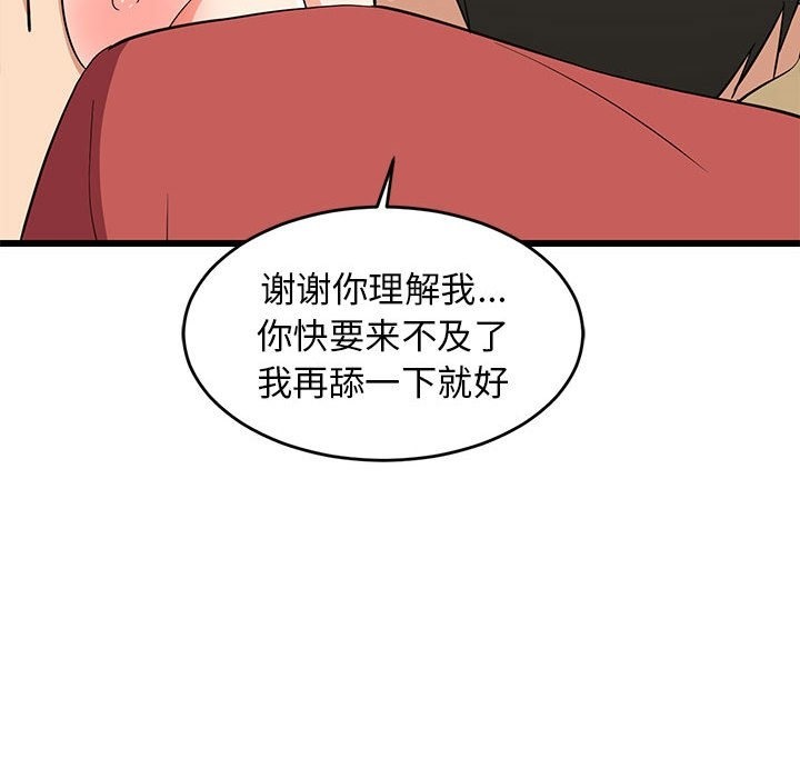 第12话-难缠姐妹偏要和我同居/家教住我家-1535（第19张）