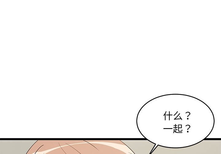 第13话-难缠姐妹偏要和我同居/家教住我家-1535（第2张）