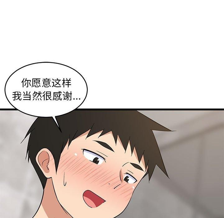 第14话-难缠姐妹偏要和我同居/家教住我家-1535（第7张）