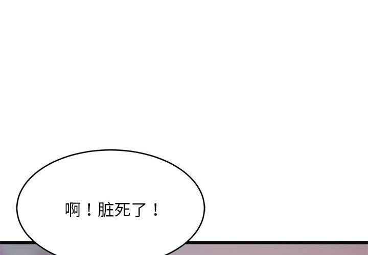 第16话-难缠姐妹偏要和我同居/家教住我家-1535（第4张）