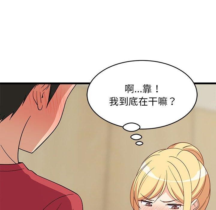 第18话-难缠姐妹偏要和我同居/家教住我家-1535（第6张）