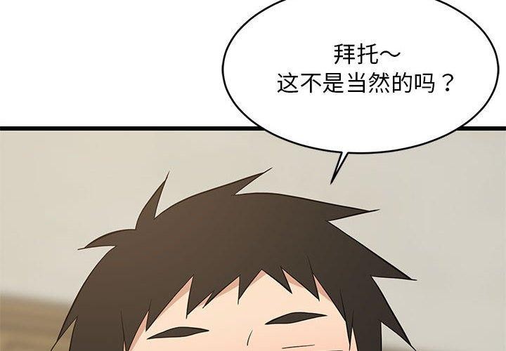 第19话-难缠姐妹偏要和我同居/家教住我家-1535（第2张）